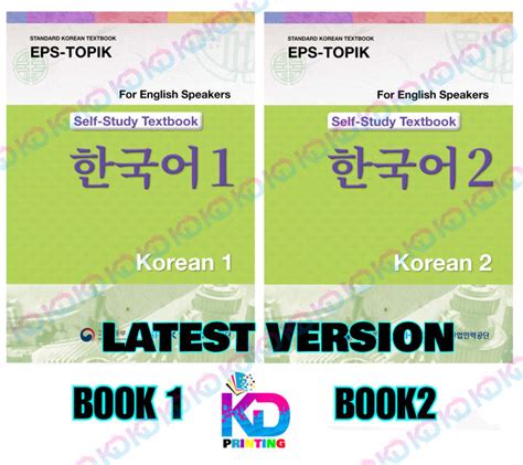 eps topik reviewer|Download Free Korean Textbooks for EPS.